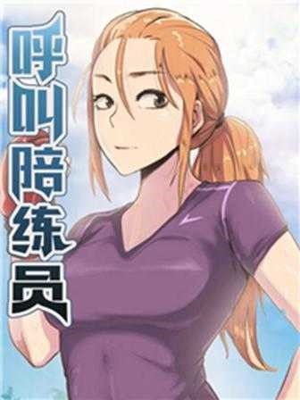 免费漫画无遮挡热门日漫推荐